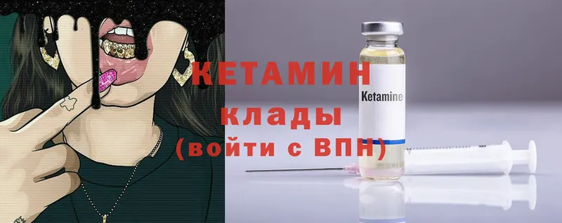 Кетамин ketamine  цены наркотик  mega ТОР  Балашов 