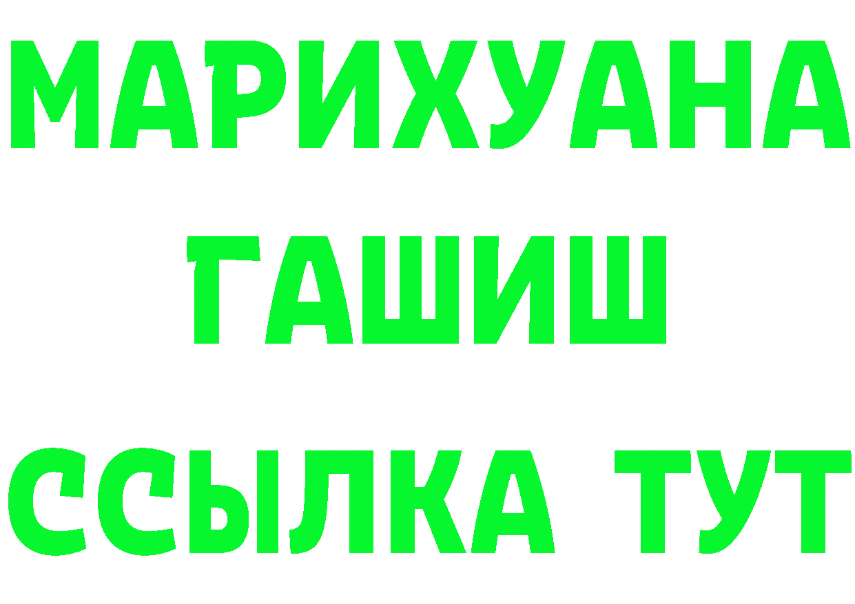 ТГК концентрат маркетплейс дарк нет мега Балашов