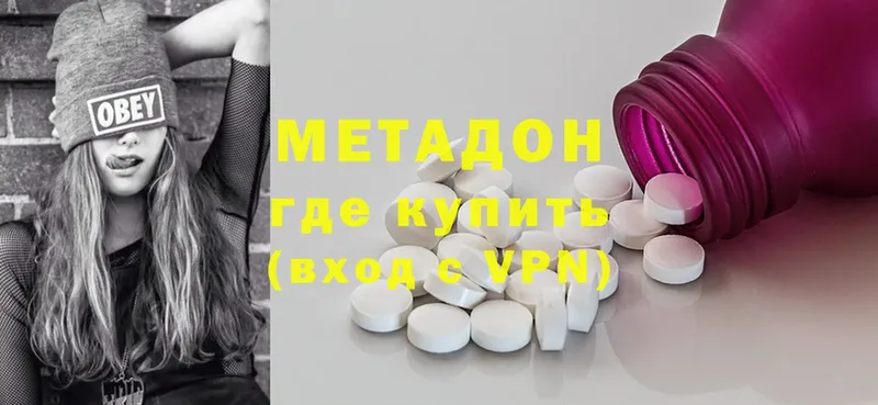 МЕТАДОН methadone  как найти наркотики  Балашов 